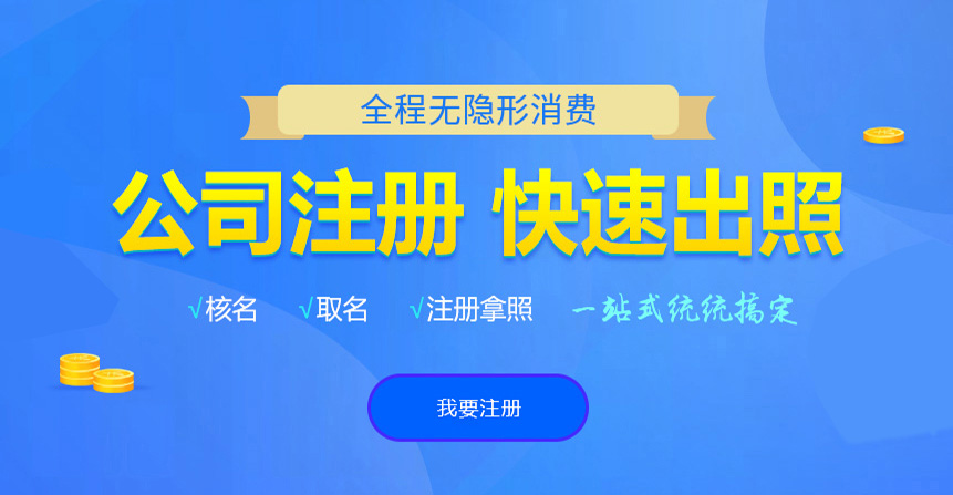 故城悦旭注册公司网