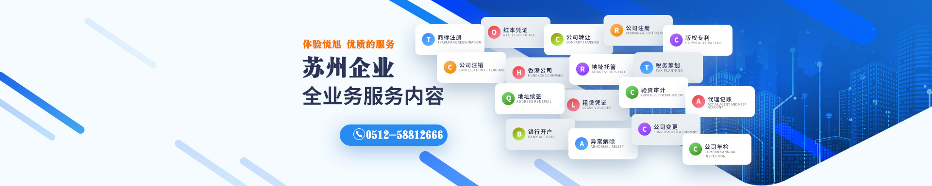 故城悦旭注册公司网
